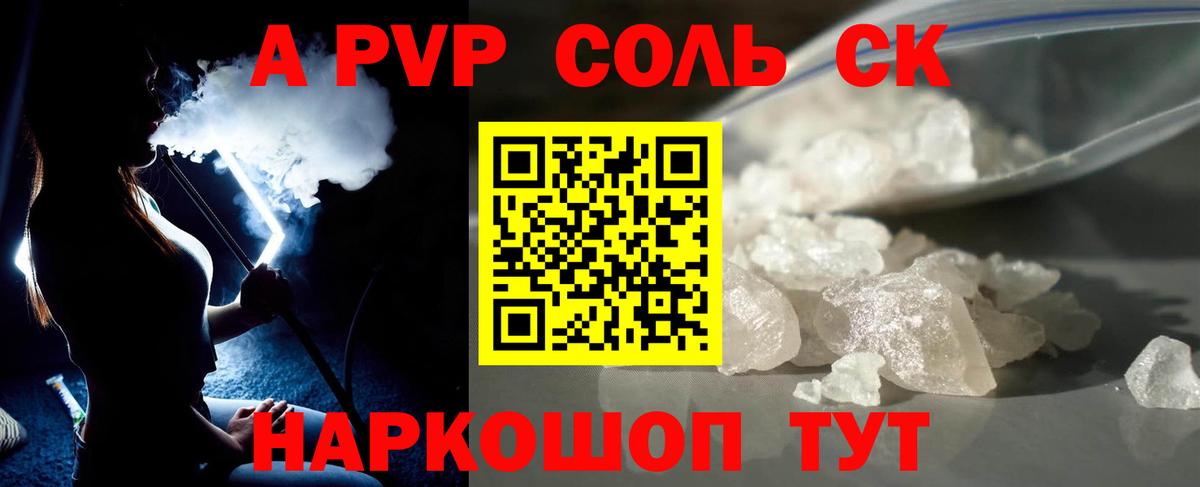 A PVP VHQ Ханты-Мансийск