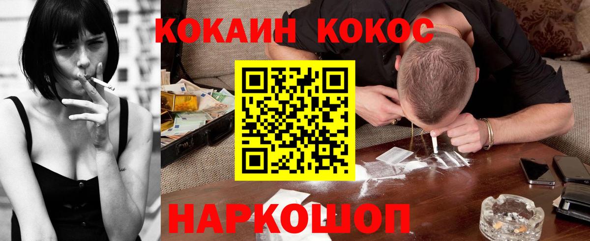 COCAIN Fish Scale Ханты-Мансийск