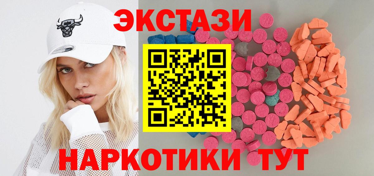 Ханты-Мансийск  ЭКСТАЗИ Cube  Экстази  Вход с VPN  Экстази XTC 