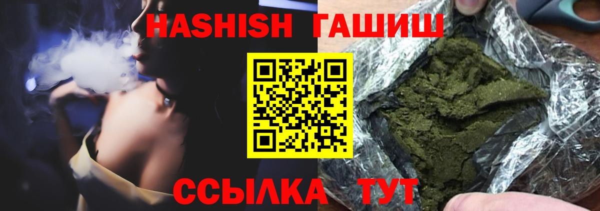 Ханты-Мансийск  ГАШИШ VHQ  Вход с VPN  ГАШИШ индика сатива 