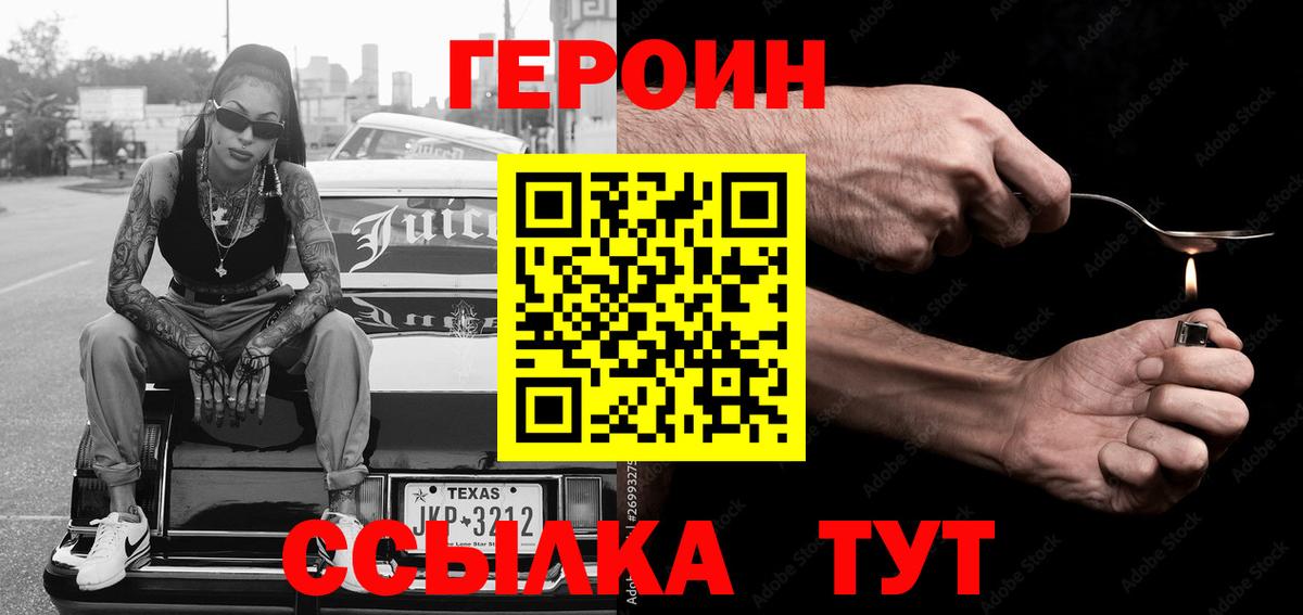 Героин афганец  Вход с VPN  Ханты-Мансийск 