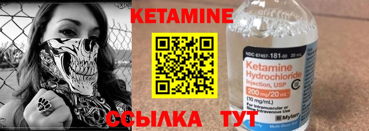 КЕТАМИН ketamine  Вход с VPN  Ханты-Мансийск 