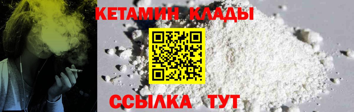 Кетамин ketamine Ханты-Мансийск