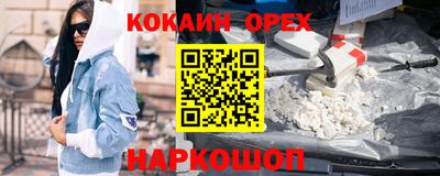 кокаин премиум Бугуруслан