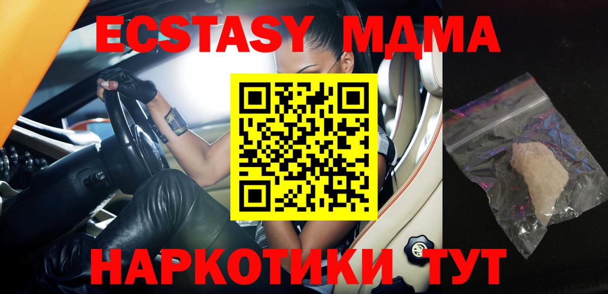 МДМА молли Ханты-Мансийск