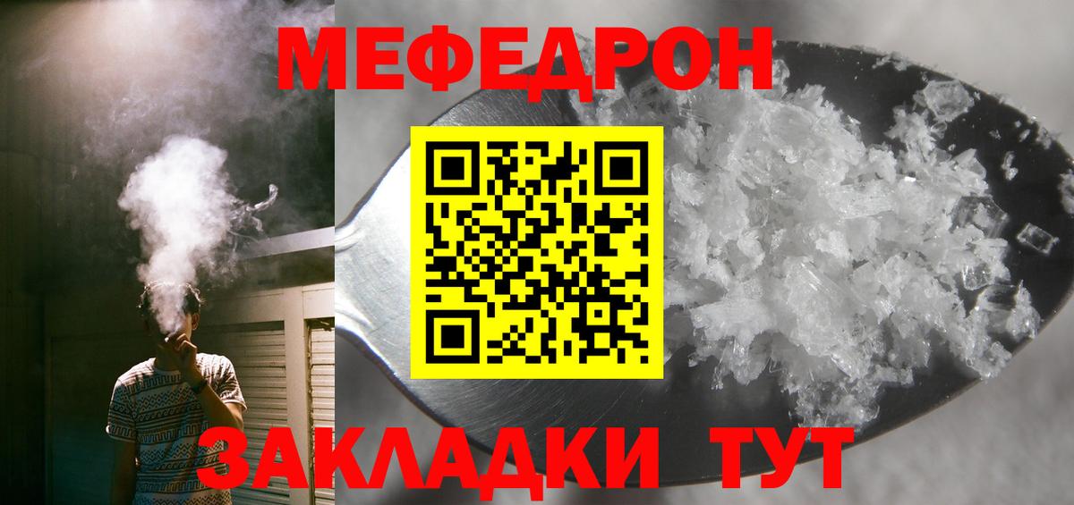 Ханты-Мансийск  МЕФ  МЯУ-МЯУ mephedrone  Вход с VPN  МЯУ-МЯУ 4 MMC 