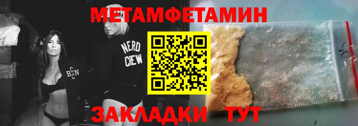 Метамфетамин мет Ханты-Мансийск