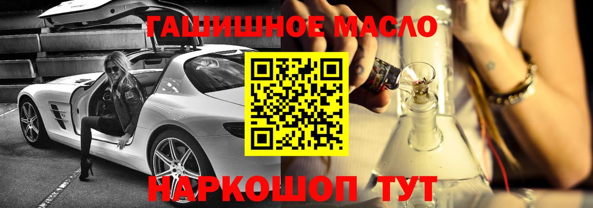 Ханты-Мансийск  ТГК вейп  Вход с VPN  как найти закладки  Дистиллят ТГК концентрат 