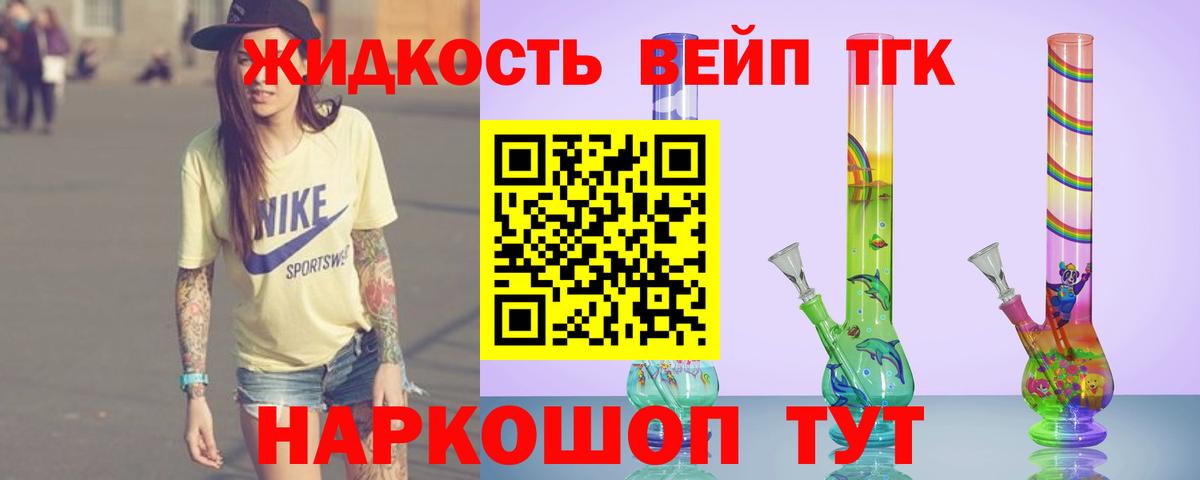 Дистиллят ТГК концентрат Ханты-Мансийск