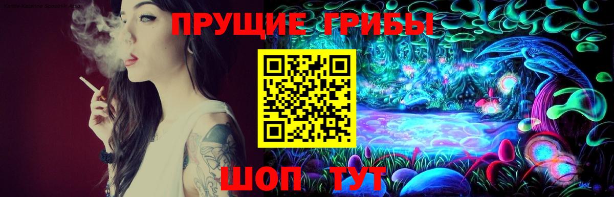 Галлюциногенные грибы мицелий  Вход с VPN  как найти наркотики  Ханты-Мансийск 